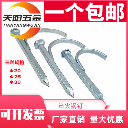 水管钩钉线管钉PPR勾钉水泥钩钉水管固定钉管码钉4分/6分/1寸