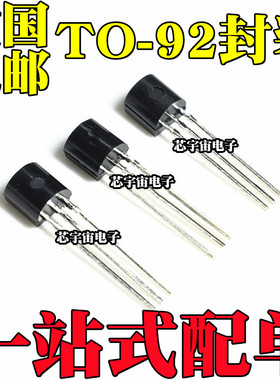 直插三极管 SS8550D SS8550 双S大电流 TO-92 (100个)