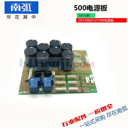 ZX7500/CUT100电源板逆变焊机底板直流焊机维修配件电焊机路板