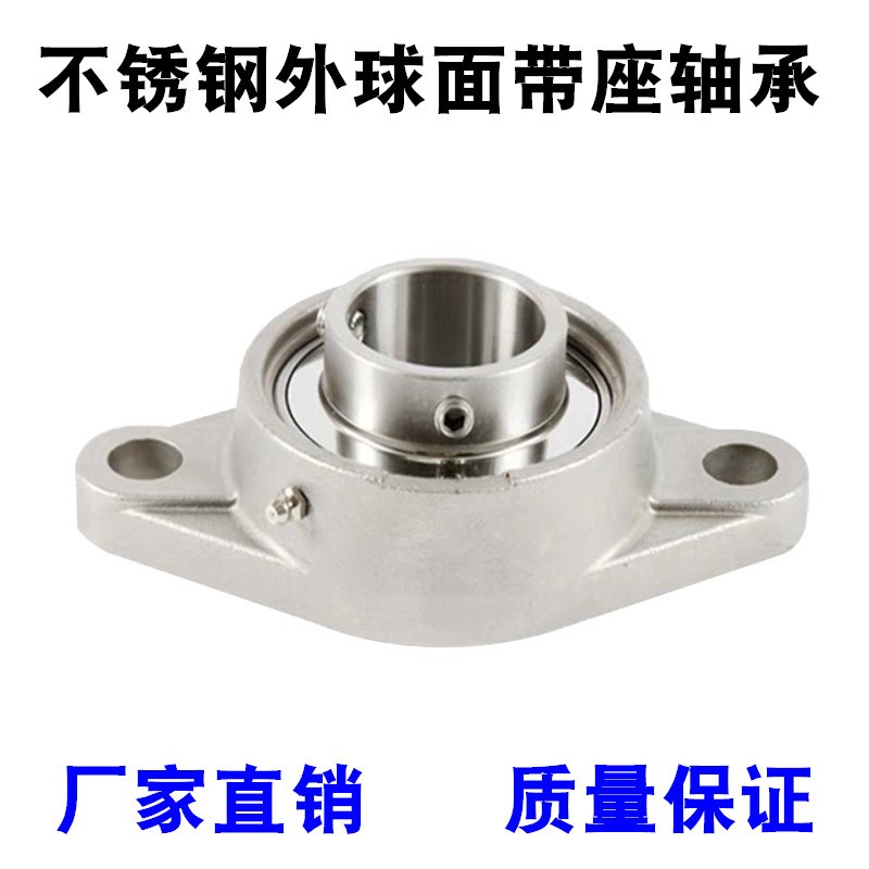 VTYG不锈钢菱形轴承座SUC FL 201 SFL 202 203 204 205 206 207