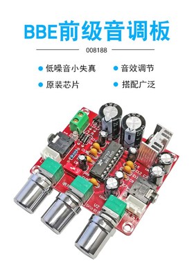 XH-M151 前级音调板BBE数字调音板音频处理器前级放大板前置放大