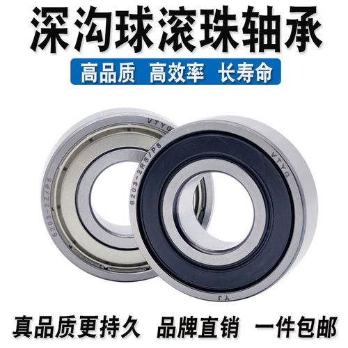 原厂哈尔滨轴承16000ZZ 16001ZZ 16002ZZ 16003ZZ 16004 ZZ 2Z RS