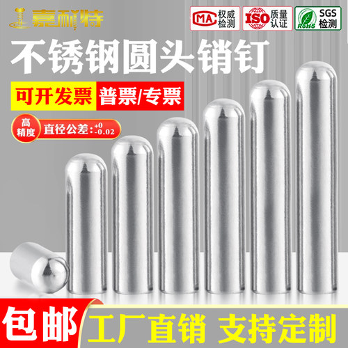 圆头销钉圆头圆柱销一头圆一头平销钉M0.8M1M1.2M1.3M1.4M1.5-M10