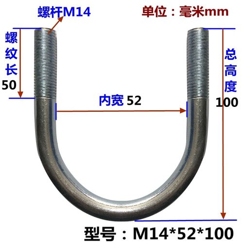 M14国标镀锌U型螺栓U型螺丝u型卡扣U型管卡U码固定管夹抱箍卡箍