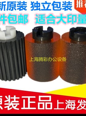 适用原装震旦AD289S AD369S 289 369S 656 756 纸盒搓纸轮 单向轮