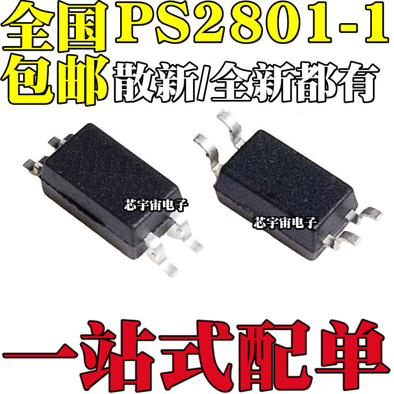 散新/全新原装进口 PS2801-1 PS2801-1-F3 贴片SOP4 光电耦合器