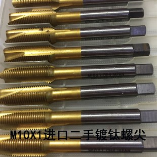 M10X1日本OSG进口二手镀钛螺尖丝攻先端通孔机用丝锥九成新