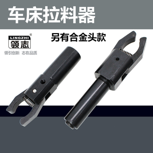 数控车床圆柄自动拉料器送料器方柄镶嵌合金钨钢夹具夹料器拔料器