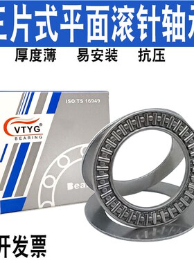 进口三片平面推力滚针轴承AXK0619+2AS 889016内径6外径19厚度4mm