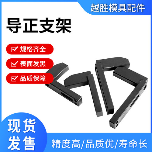 模具配件标准件定制加工材料导正架支架定位板定位具ENSTA ENSTD
