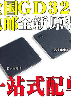 GD32F205VET6 32F207 32F303 32F305 VKT6 VCT6 VET6 VGT6 QFP100