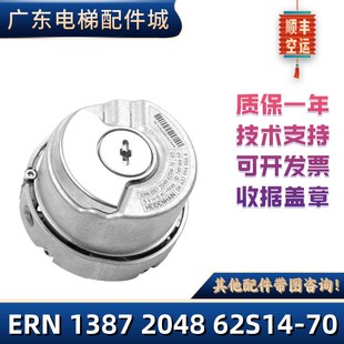 62S14 SCLB海德汉1387旋转编码 2048 1387 器电梯同步主机ERN