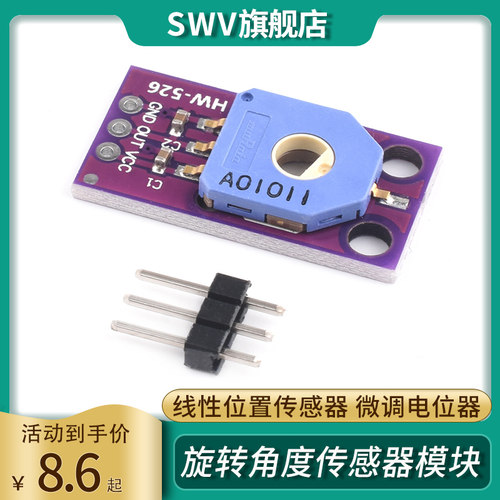 旋转角度传感器模块 线性位置传感器/SV01A103AEA01R00微调电位器