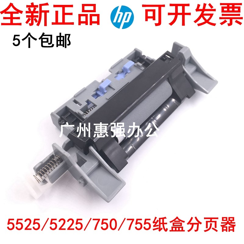 原装佳能IRC2020 C2025 C2030 2225 2230 C2220纸盒搓纸轮 分页器