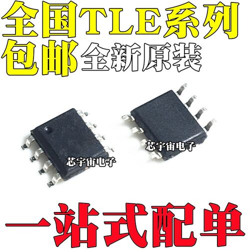 全新 TLE2021/2022/2027/2062/2142/2161 I/ID/IDR/C/CD/CDR SOP8