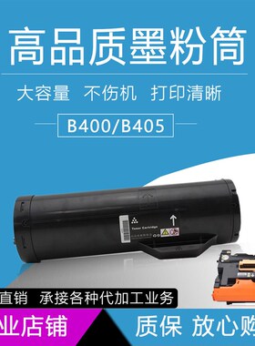 适用富士施乐B405粉盒VersaLink b400 B405墨粉106R03582感光硒鼓