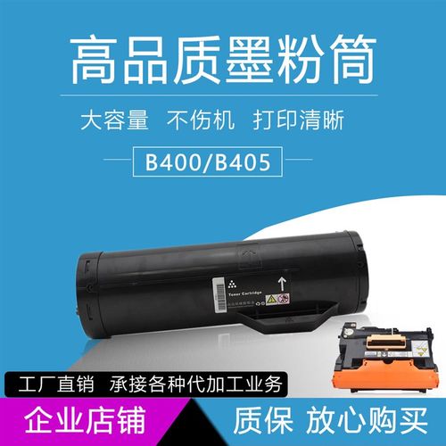 适用富士施乐B405粉盒VersaLink b400 B405墨粉106R03582感光硒鼓