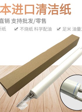 理光MPC651 C751 C8002 C5100 C6502 C5510清洁纸 复印机清洁油布
