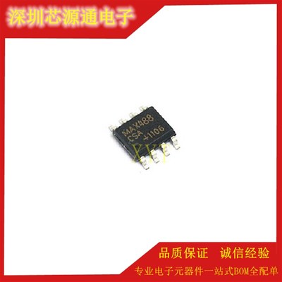 MAX488CSA/488ESA 贴片SOP-8 全新 质量保证