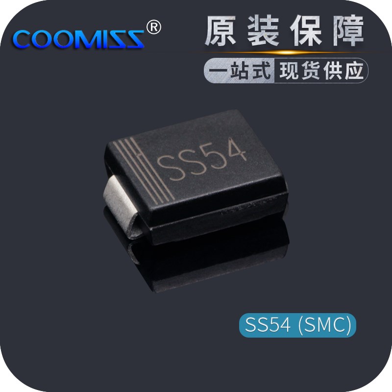 SS54 SS56 SS510 SS5200 SMC 肖特基二极管整流器 (5只)