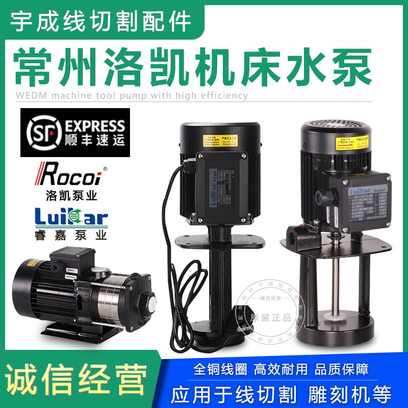 Rocoi洛凯LuiKar睿嘉数控机床水泵LDPB1-2H-4V-15-18-20-22-40-TP