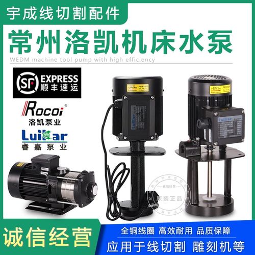 Rocoi洛凯LuiKar睿嘉数控机床水泵LDPB1-2H-4V-15-18-20-22-40-TP