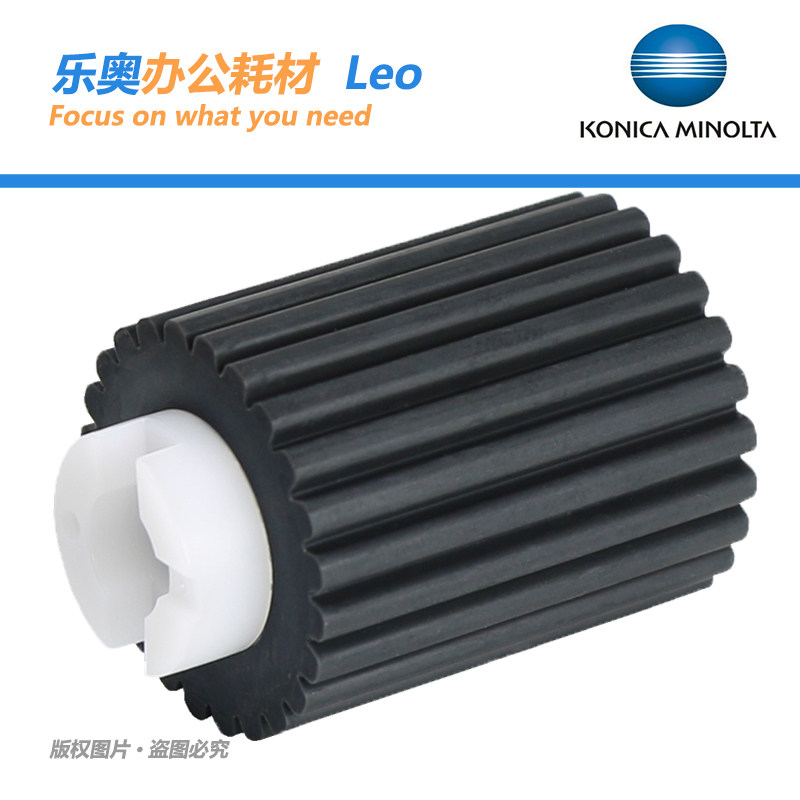 原装 柯美BH283 363 423 美能达7823 7828纸盒搓纸轮A5C1562200