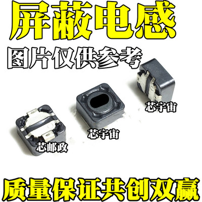 CD127 贴片电感 10UH (印:100) 12*12*7 功率屏蔽电感 (50个)