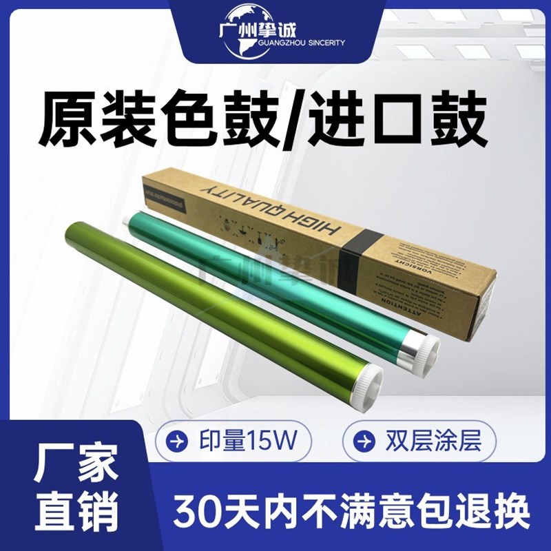 原装色 东芝 2823AM 2822AM 2523A 2323AM 2829A 2309A 鼓芯 硒鼓