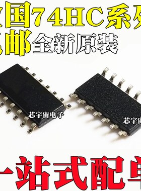 74HC86D 74HC11D 74HC04D SN74HC00/HC21/125/126/164/30D D/DR