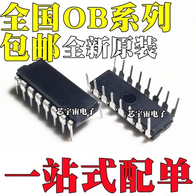 全新 OB3362RP OB3365RP/OB3365CRP DIP-16 LED电源板背光芯片