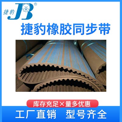 捷豹同步带 STD266-S2M 274-S2M 276-S2M 278-S2M  传动带皮带