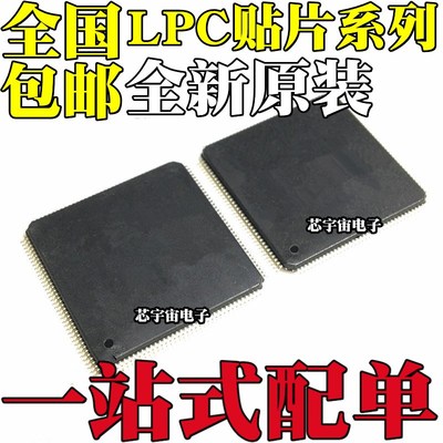 LPC1778FBD208 1788 2468 2478 4078 4088 1549JBD100 2109FBD64