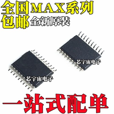 MAX333ACUP 3001EAUP 3380 3381ECUP 13223EEUP 5100AEUP TSSOP20