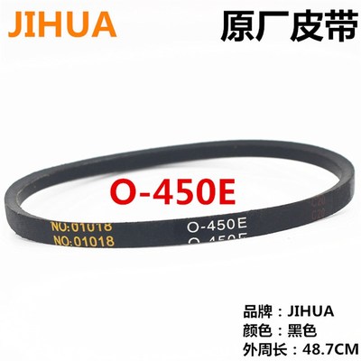伊莱克斯洗衣机皮带EWT6011QS原装EWT7041TS奇帅三角传动带O-450E