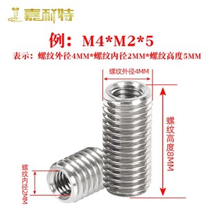 304不锈钢内外牙螺母M3M4M5M8M10M12M16螺纹转换牙套螺丝螺纹护套