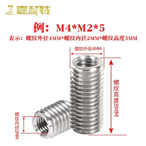 304不锈钢内外牙螺母M3M4M5M8M10M12M16螺纹转换牙套螺丝螺纹护套