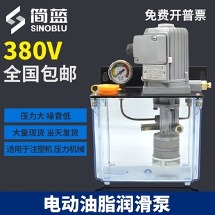 电动油脂润滑油泵海天注塑机380V浓油齿轮注油器DRB 3黄油泵 H630
