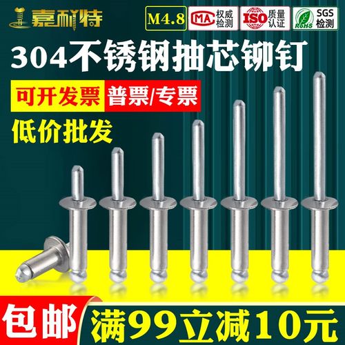 M4.8 M4抽芯铆钉304不锈钢拉铆钉圆头拉钉装潢钉卯钉圆头抽芯铆钉