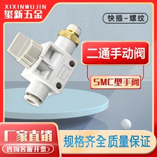 12F 2通手动阀 螺 快 手动开关 VHK2 SMC型接头系列J