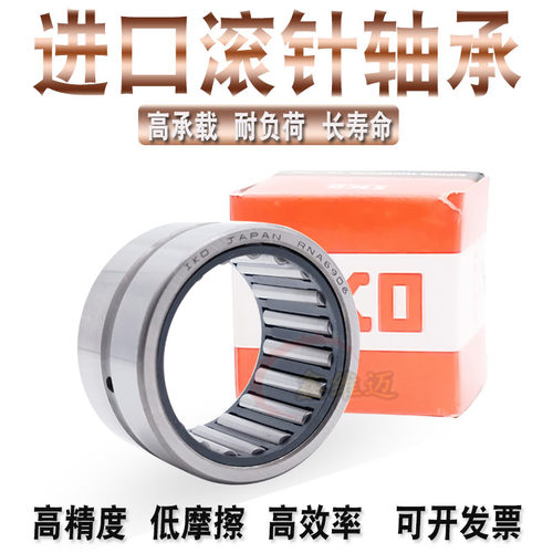 日本进口滚针轴承TAF263420 NK26/20 293820 29/20 TA1815 2020