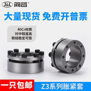 涨紧套Z3胀紧免键轴套胀紧联接套STK132胀套张紧套KTR203胀紧套
