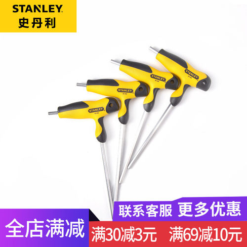 史丹利T形内六角扳手94-343-23/344/345/346/347/348/349/350/351