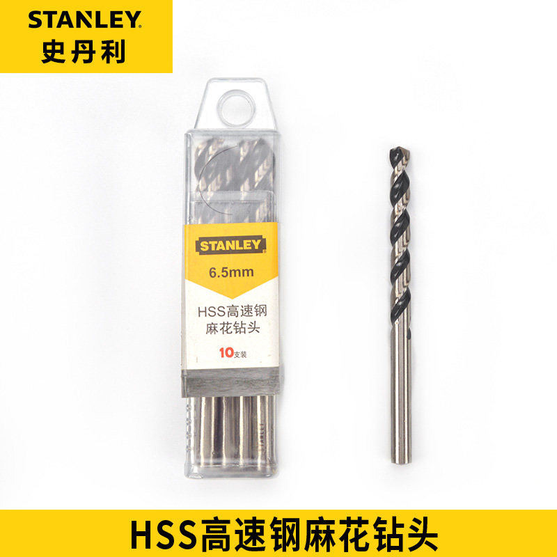 史丹利工具HSS高速钢麻花钻头95-216/217/218/219/220/221/222-23