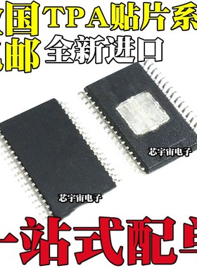 全新原装 TPA3118D2DAPR 3130 3116 3156D2 D2DADR 贴片 HTSSOP32
