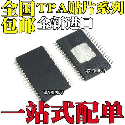 全新原装 TPA3118D2DAPR 3130 3116 3156D2 D2DADR 贴片 HTSSOP32
