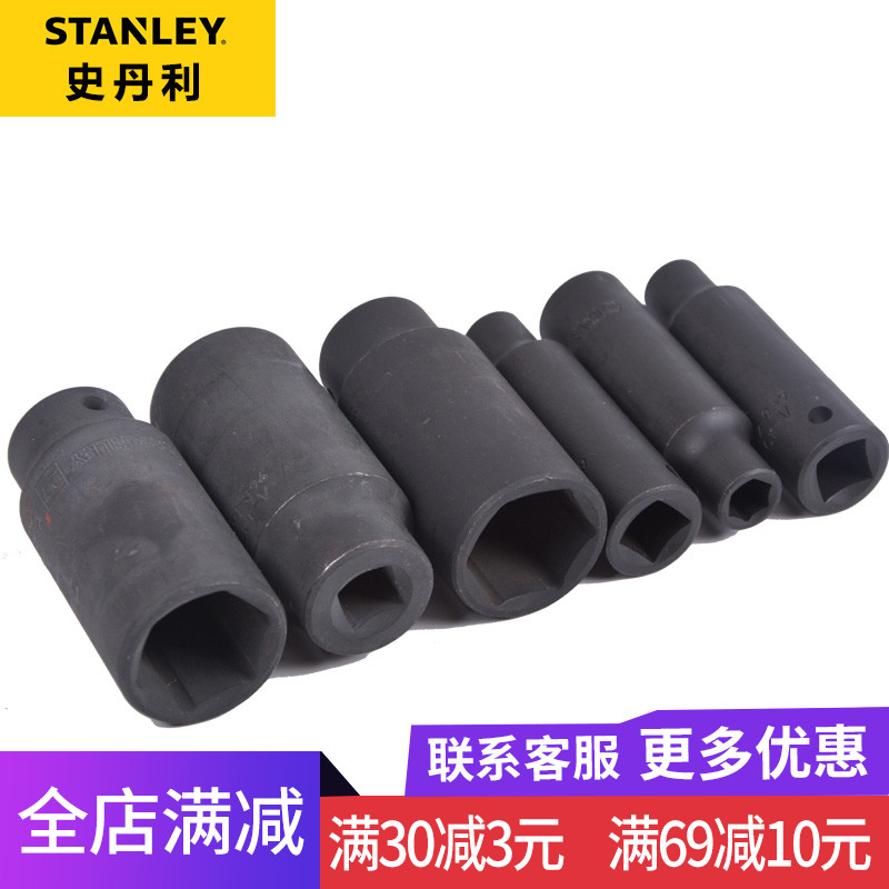 史丹利92-959,92-960,91-379,87-500,12.5MM公制6角风动长套筒