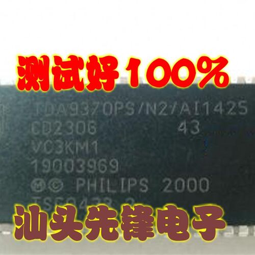 【汕头先锋电子】康佳超级芯片 TDA9370PS/N2/AI1425 测试好100%
