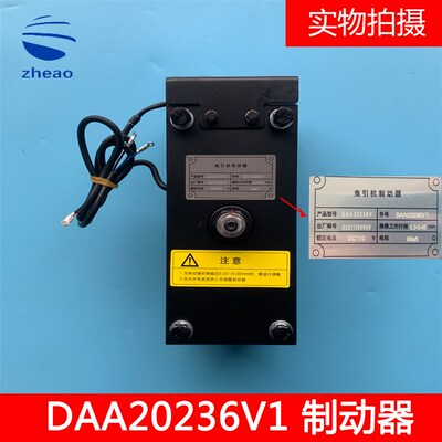 OTIS奥的斯电梯曳引机制动器DAA20236V1全新原装