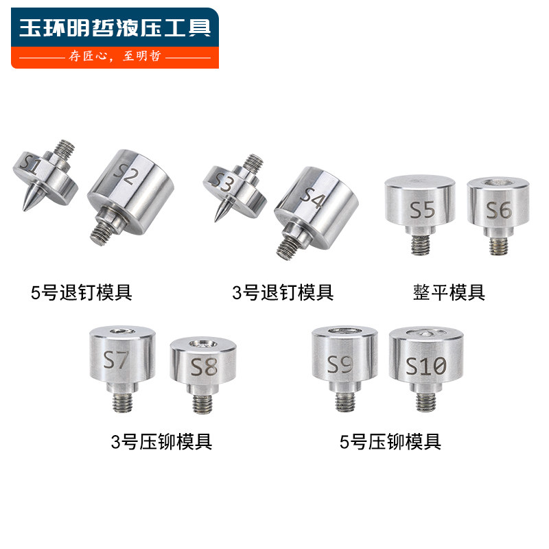 铝车身维修冲压铆接退钉机便携手持式电动液压穿刺自冲压汽修工具